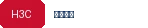 新华三 H3C